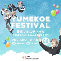 「川越ボーイズ・シング」トークステージの告知画像。