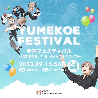 「川越ボーイズ・シング」トークステージの告知画像。