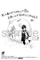 購入特典（その他書店）