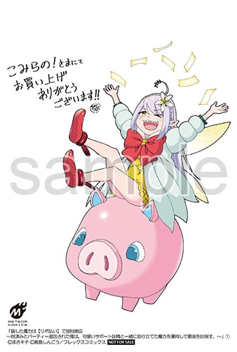 購入特典（こみらの！参加書店）