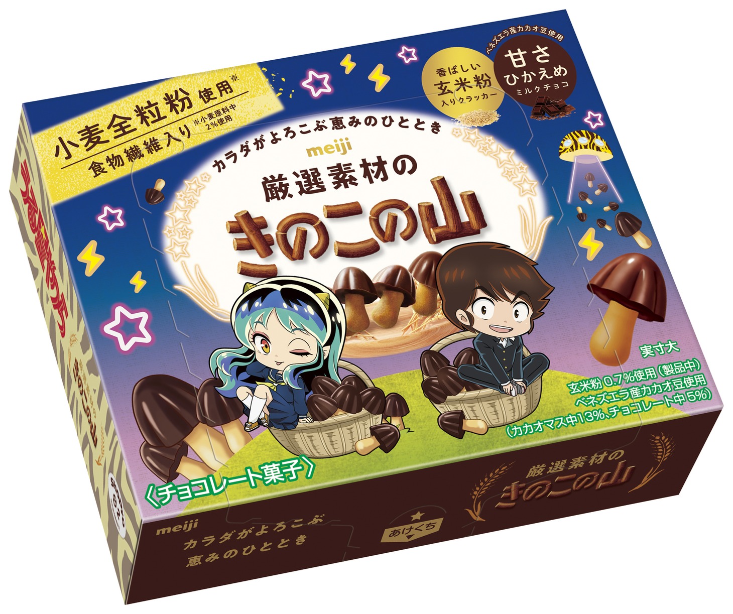 「厳選素材のきのこの山うる星やつら」