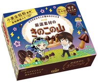 「厳選素材のきのこの山うる星やつら」