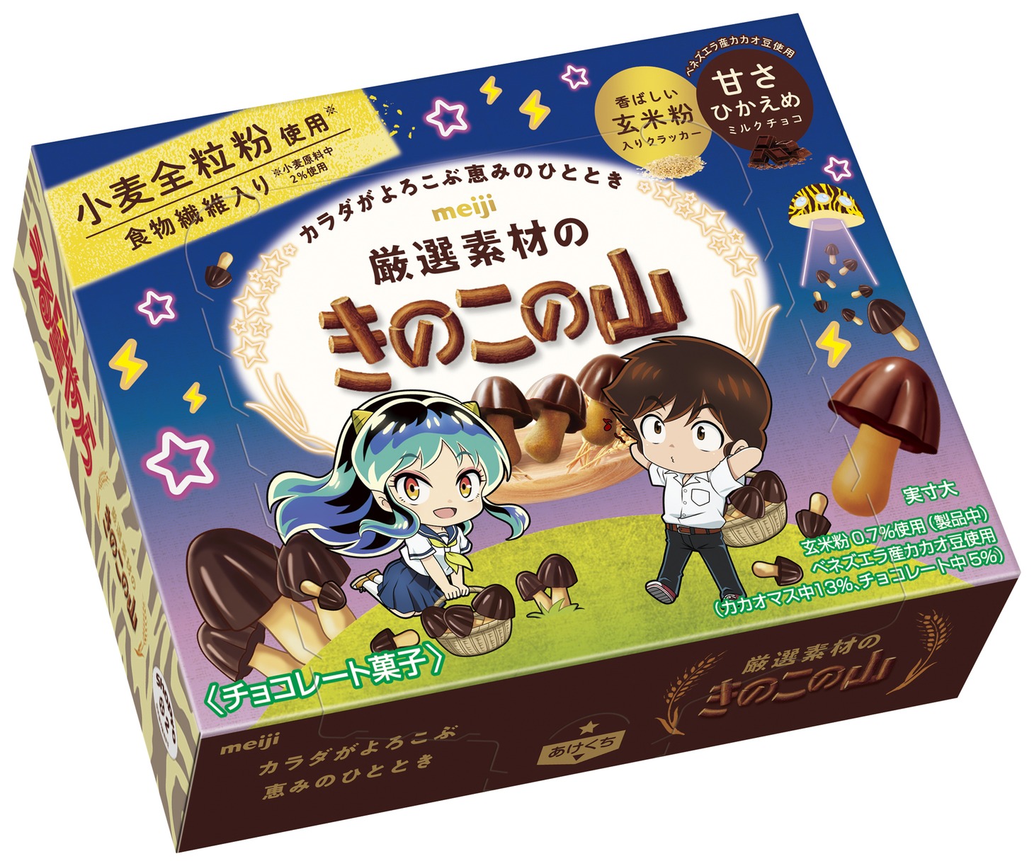 「厳選素材のきのこの山うる星やつら」