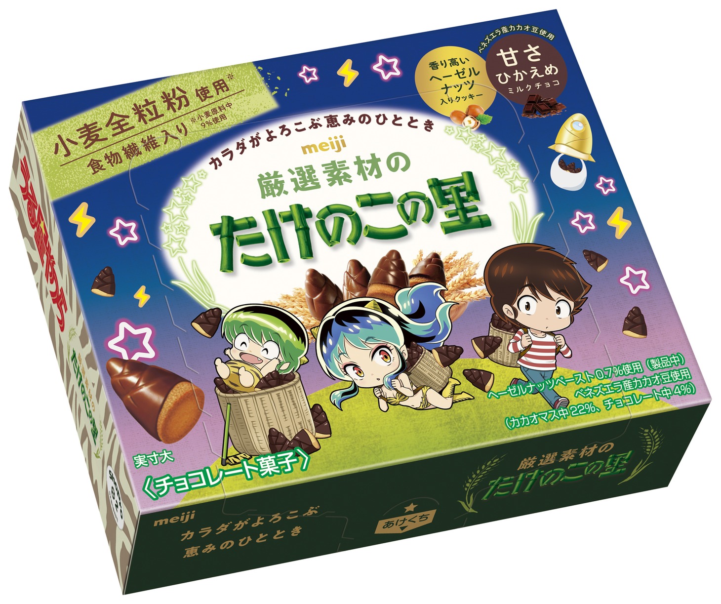 「厳選素材のたけのこの里うる星やつら」