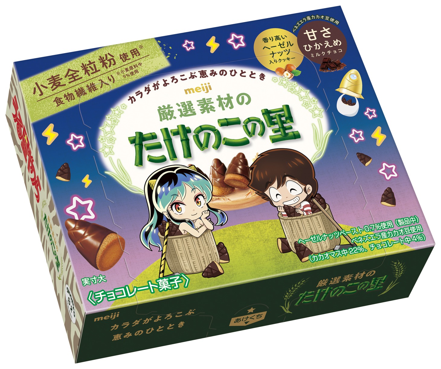 「厳選素材のたけのこの里うる星やつら」