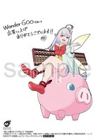 購入特典（WonderGOO）