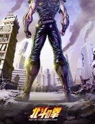 アニメ「北斗の拳 -FIST OF THE NORTH STAR-」ティザービジュアル (c)武論尊・原哲夫／コアミックス, 「北斗の拳」製作委員会
