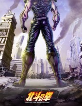 アニメ「北斗の拳 -FIST OF THE NORTH STAR-」ティザービジュアル (c)武論尊・原哲夫／コアミックス, 「北斗の拳」製作委員会
