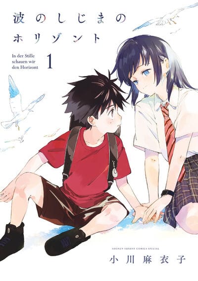 小学生　漫画 