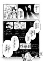 「貸した魔力は【リボ払い】で強制徴収～用済みとパーティー追放された俺は、可愛いサポート妖精と一緒に取り立てた魔力を運用して最強を目指す。～」より。