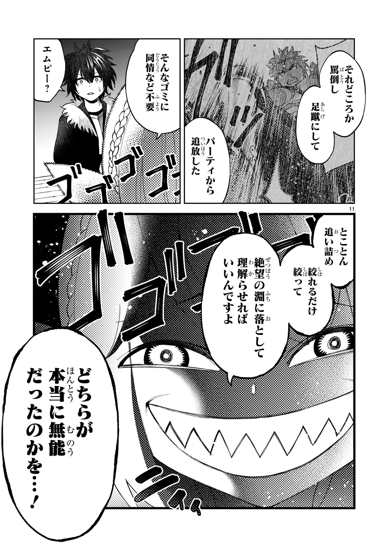 「貸した魔力は【リボ払い】で強制徴収～用済みとパーティー追放された俺は、可愛いサポート妖精と一緒に取り立てた魔力を運用して最強を目指す。～」より。