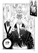 「貸した魔力は【リボ払い】で強制徴収～用済みとパーティー追放された俺は、可愛いサポート妖精と一緒に取り立てた魔力を運用して最強を目指す。～」より。