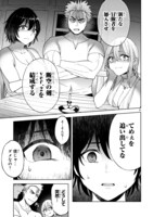 「貸した魔力は【リボ払い】で強制徴収～用済みとパーティー追放された俺は、可愛いサポート妖精と一緒に取り立てた魔力を運用して最強を目指す。～」より。