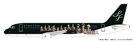 「進撃の巨人」スペシャルジェットのイメージ。