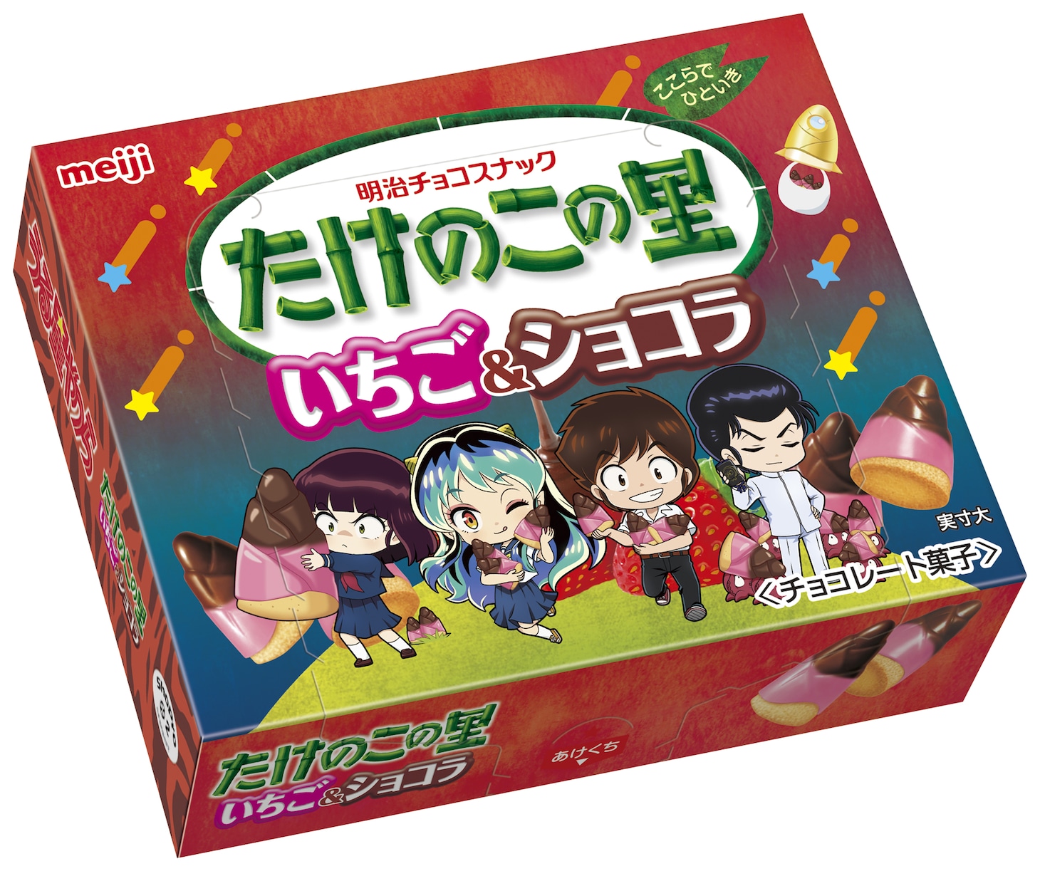 「たけのこの里いちご＆ショコラうる星やつら」