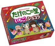 「たけのこの里いちご&ショコラうる星やつら」