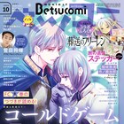 「葬送のフリーレン」全10種のステッカーがベツコミに、種崎敦美&市ノ瀬加那トークも