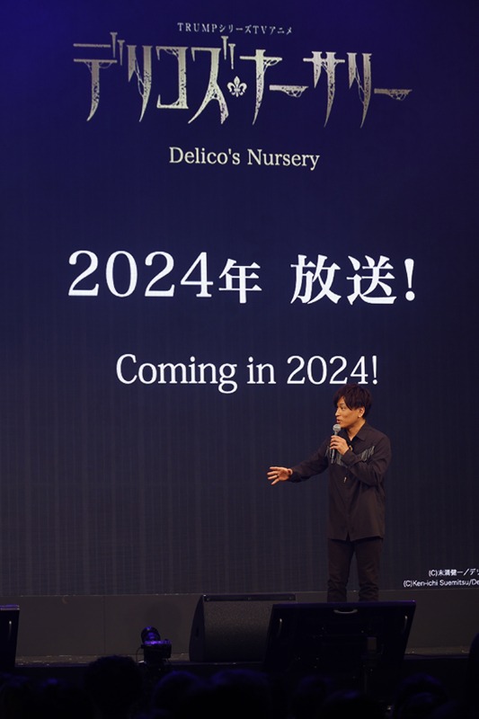 「Aniplex Online Fest 2023」での「デリコズ・ナーサリー」ステージイベントの様子。