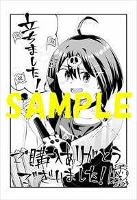 メロンブックス、アニメイト、ゲーマーズ特典のサンプル。
