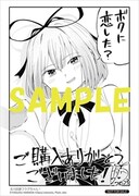 作品応援店特典のサンプル。