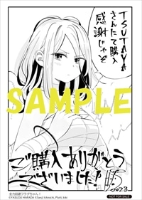 TSUTAYA特典のサンプル。