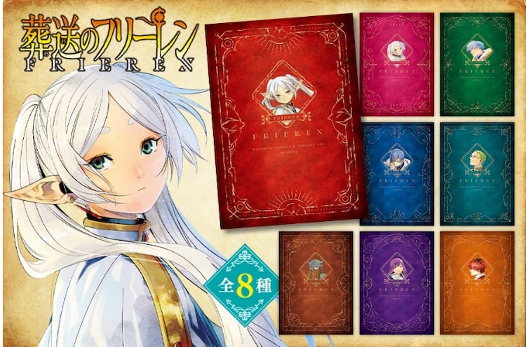 葬送のフリーレン」魔導書型ノートもらえる書店フェア、スタンプ押して 