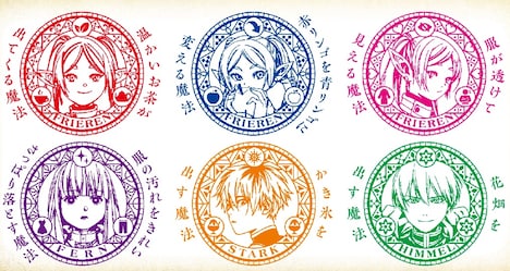 「魔法のスタンプ」の6種類。色はイメージ。スタンプの色は書店によって異なる。