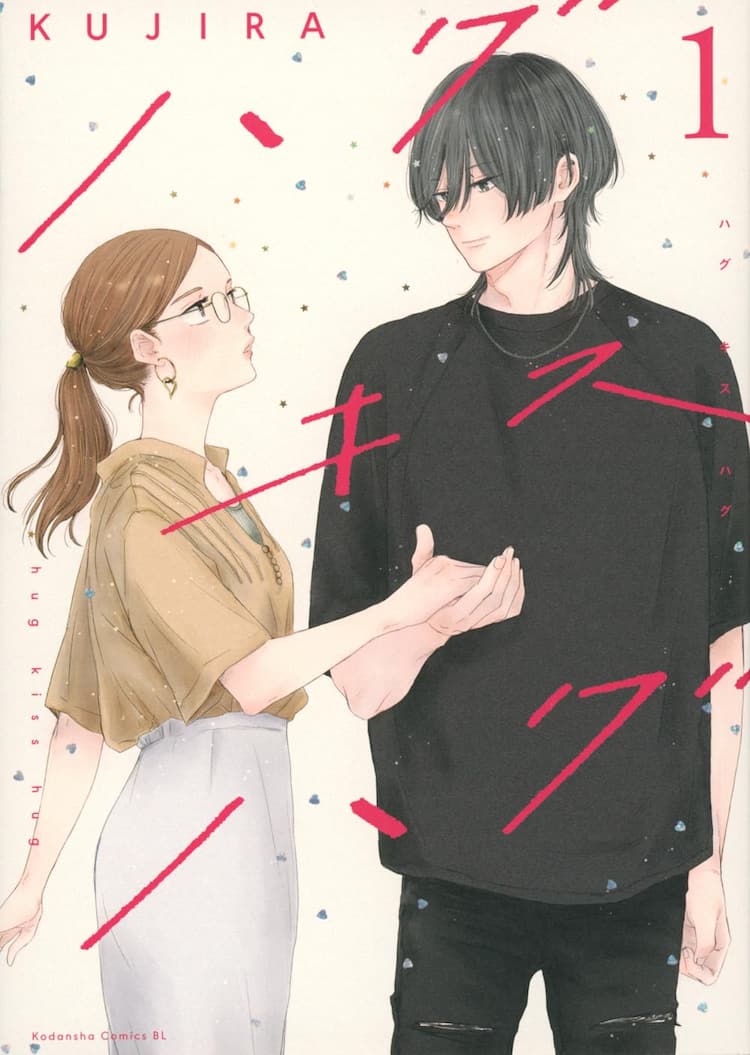年下男子