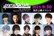 TVアニメ「Paradox Live THE ANIMATION」先行上映イベントの告知画像。
