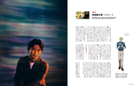 SWITCH10月号の誌面。