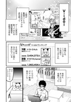 「バ美肉配信してた僕が身バレしてヤンデレ美人配信者たちにせまられています」より。