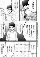 「バ美肉配信してた僕が身バレしてヤンデレ美人配信者たちにせまられています」より。