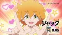アニメ「ビックリメン」キャラPVより。