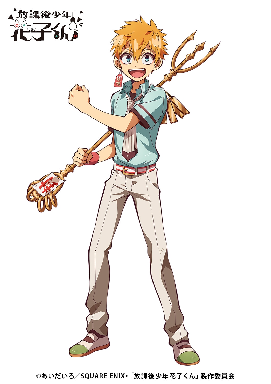 源光（CV：千葉翔也） (c)あいだいろ／SQUARE ENIX・「放課後少年花子くん」製作委員会
