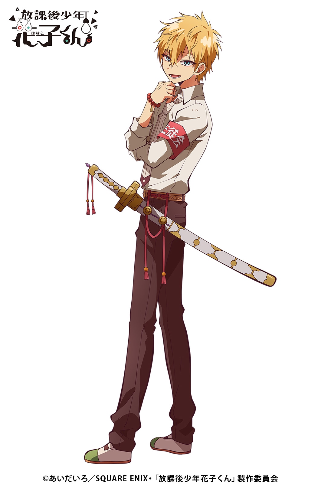 源輝（CV：内田雄馬） (c)あいだいろ／SQUARE ENIX・「放課後少年花子くん」製作委員会
