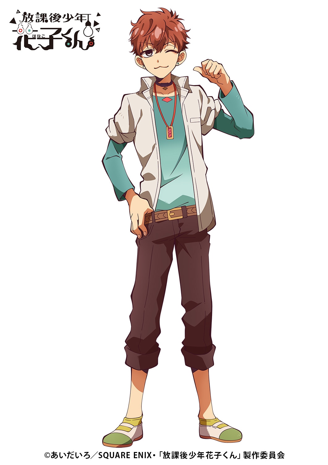 日向夏彦（CV：水島大宙） (c)あいだいろ／SQUARE ENIX・「放課後少年花子くん」製作委員会