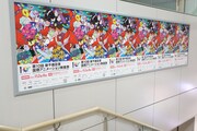 メインビジュアルを使用したポスター。