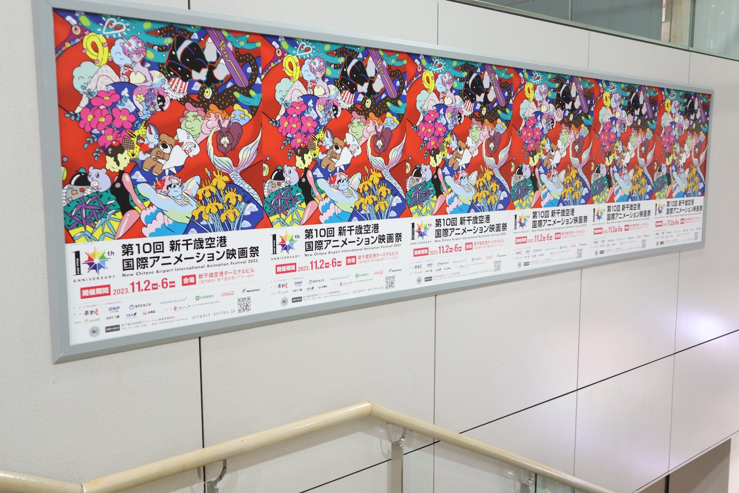 メインビジュアルを使用したポスター。