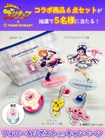 キャンペーンの告知画像。