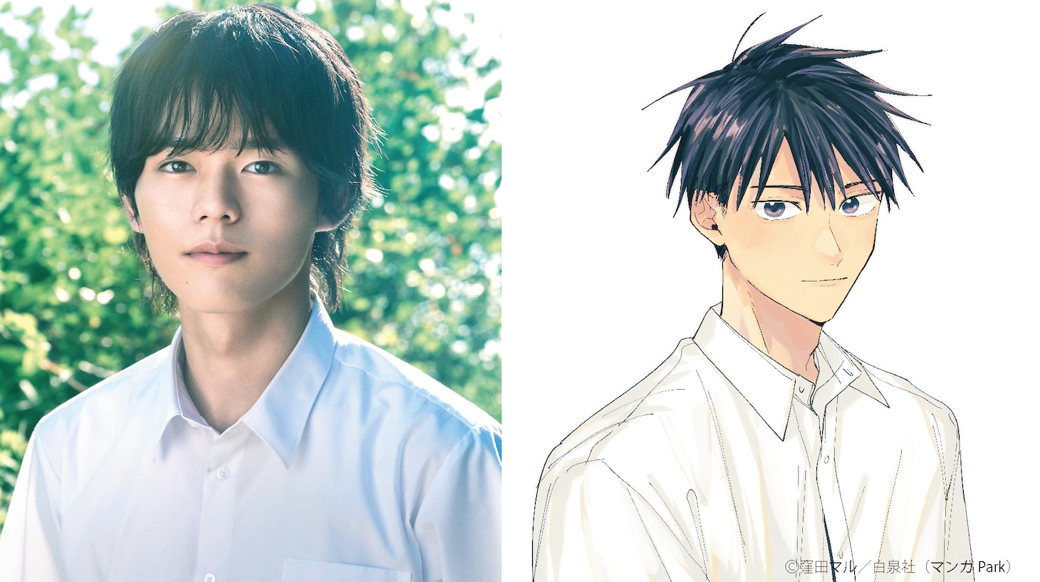 山菅龍司役の日向亘。(c)2023 窪⽥マル・⽩泉社／ドラマ「君となら恋をしてみても」製作委員会・MBS