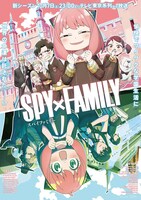 TVアニメ「SPY×FAMILY Season2」キービジュアル