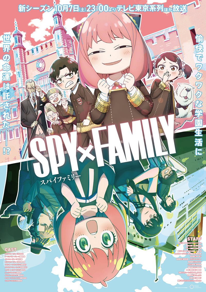 TVアニメ「SPY×FAMILY Season2」キービジュアル