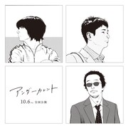 映画「アンダーカレント」豊田徹也がかなえらを描き下ろし、1130文字のコメントも