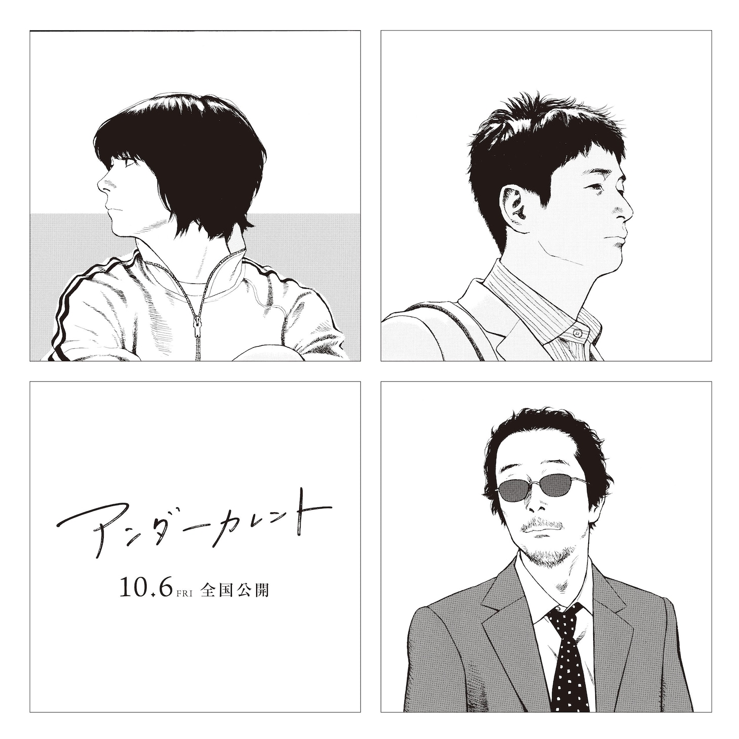 豊田徹也による描き下ろしイラスト。