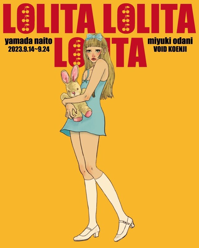 「LOLITA LOLITA LOLITA」メインビジュアル。