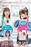 「ゆうべはお楽しみでしたね」10巻と、「ぼくらはみんな*んでいる」1巻の書店掲出用ポスター。