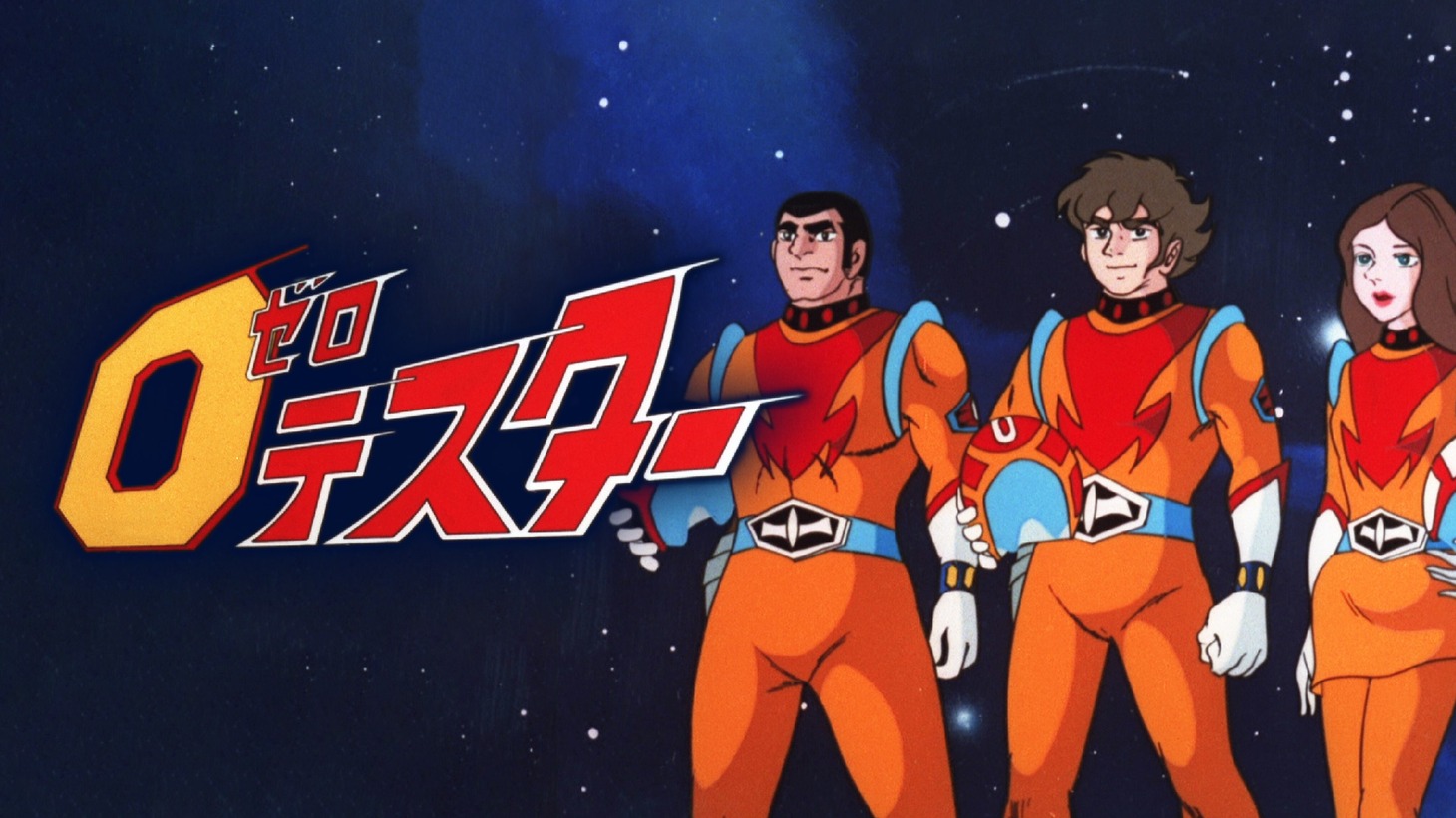 アニメ「ゼロテスター」キービジュアル