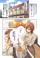 「飯炊き女にヤクザの愛は重すぎる」より。