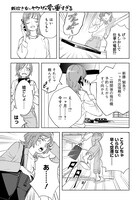 「飯炊き女にヤクザの愛は重すぎる」より。