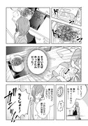 「飯炊き女にヤクザの愛は重すぎる」より。